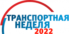 Что ждет автомобильный транспорт?